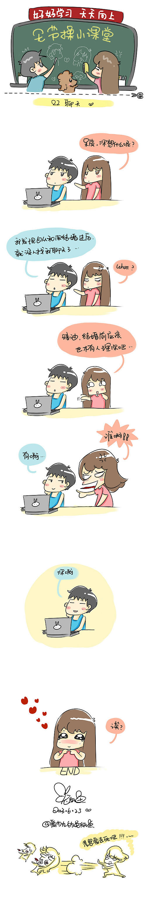 #生活麻辣烫##无节操小课堂#22 聊天...