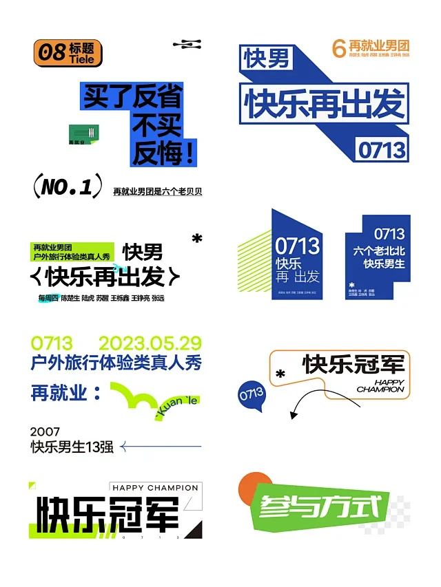 版式设计之小标题设计-21-花瓣网
