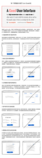 38 个界面设计技巧-UI中国-专业界面设计平台
