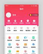 红色简约商城app个人中心