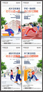 地产学区房开学季价值点海报-源文件-设计导航-shejidh.cn