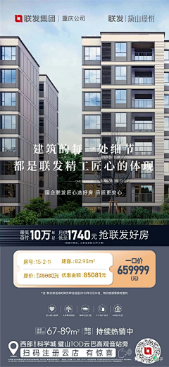 长夏清平采集到高层