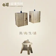 个性创意咖啡射灯老榆木纹复古射灯盒仔灯餐厅灯复古木盒子吊灯-淘宝网
