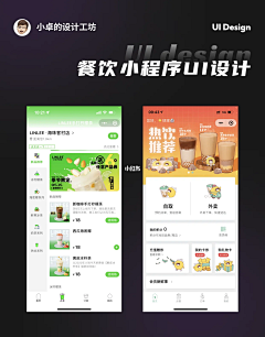 時月叁拾采集到UI-app具体页面/首页