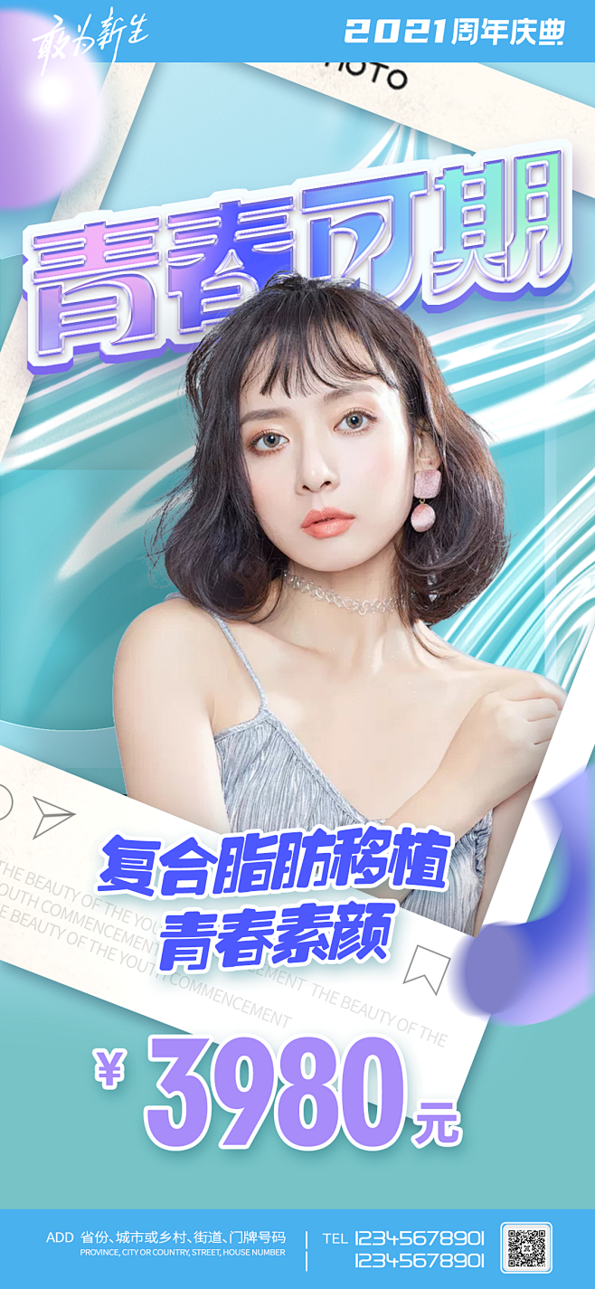 5000+医美海报PSD源文件模板素材#...