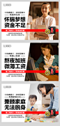 微商创意招商系列海报展板