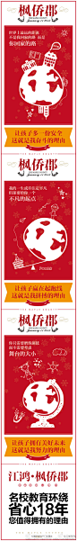 #微博稿# “你只需要磨练演技，而不需要考虑舞台的大小。”“世界上最远的距离不是我回家的路，而是你回家的路。”教育配套系列。via@江鸿枫侨郡