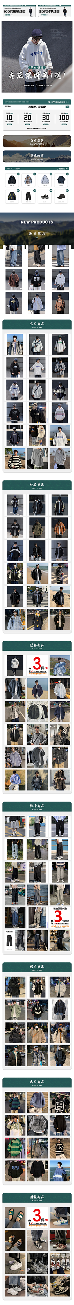 爱吃绿豆饼采集到男装海报+文案排版