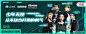 #banner设计# 左右排版多人物banner设计参考 ​​​​