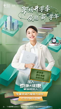 北巷·采思采集到招聘灵感