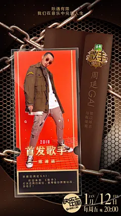 【#歌手#首发歌手海报首发】
各位歌手：欢迎来到《歌手》
愿你们把时光雕刻而成金典之声，
在2018年，打动更多的人。
@汪峰@OfficialJessieJ@张韶涵@李圣杰SamLee@歌手李晓东@超级无敌GAI@Tien张天
2018年1月12日起，每周五晚20:00，《歌手》守初心，再出发。 ​​​​