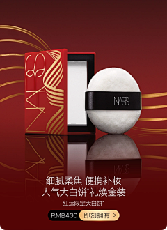 小燕南飞采集到D 品牌-nars