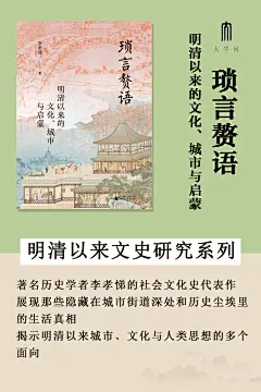 广西师大出版社
35分钟前
来自 微博网页版
发布于 广西
#书单# @广西师大出版社社科分社 大学问