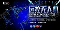 无人机飞行器海报 【酷图网】智能无人机,智能飞行器,智能科技,无人飞机,无人飞行器,航拍器,航拍飞机,遥控飞机,遥控直升机,直升机,直升飞机,大疆无人机,航拍小飞机,航拍相机,航拍摄像机,航拍无人机,航拍飞行器,智能飞机,智能航拍器,遥控飞行器,广告设计,海报设计,海报,banner,PSD模板,数码