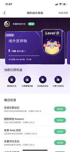 UI娱乐记者采集到我的/个人中心/个人主页