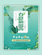 春夏新风尚绿叶渐变绿色电商全屏banner