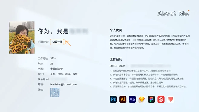 2022作品集-其他-UICN用户体验设...