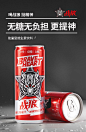 战狼无糖无脂肪维生素能量功能性运动网红饮料310ml*6罐装 6罐装【图片 价格 品牌 报价】-京东