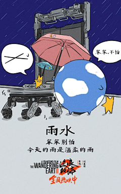 藏在卷心菜里的云采集到节气海报