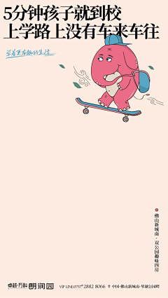 易梵天采集到地产