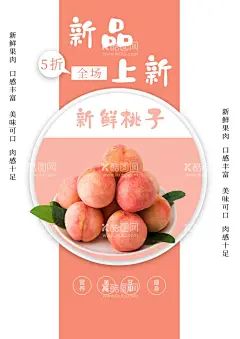 水蜜桃海报展板  - 源文件下载【酷图网】水蜜桃,桃子,桃子海报,桃子采摘,阳山水蜜桃,水蜜桃无锡,香山水蜜桃,源东白桃,南汇水蜜桃,上海水蜜桃,奉化水蜜桃,水蜜桃种植,水蜜桃海报,水蜜桃广告,水果店,绿色水果,水蜜桃文化,水蜜桃宣传,水蜜桃专卖,水蜜桃基地,水蜜桃节,水果批发,水果挂图,仙桃,油桃,新鲜水蜜桃,宣传活动,水果