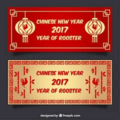 2017#新年#鸡年#春节#中国风#元素#剪纸#菜单#请帖#设计#素材#模版#矢量#ai#eps#背景#图案#封面#邀请函#请柬#贺卡#卡片#礼券#元宵#中秋#喜庆#庆祝#创意#灯笼#优惠卷#促销#金箔#金卷@北坤人素材
