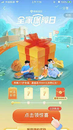 支付宝活动页