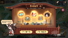 金萌萌112采集到阴阳师截图