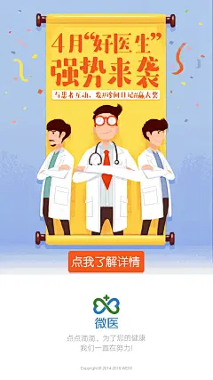 #引导页# #插画# #扁平风#  #手绘# #电商#