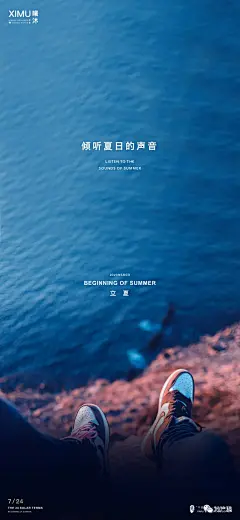 2020立夏地产稿精选入围视觉小品 : 一丝凉意，迎夏而立！