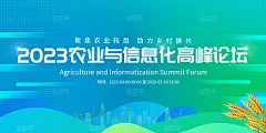 2024年会展板企业签到处背景墙海报绿色模板免费下载_致图网