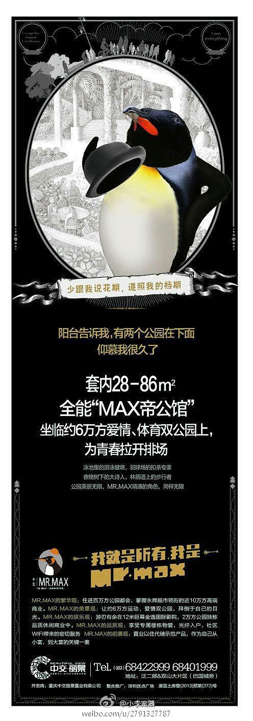 优点传播 MR MAX 物管。无所不管。...
