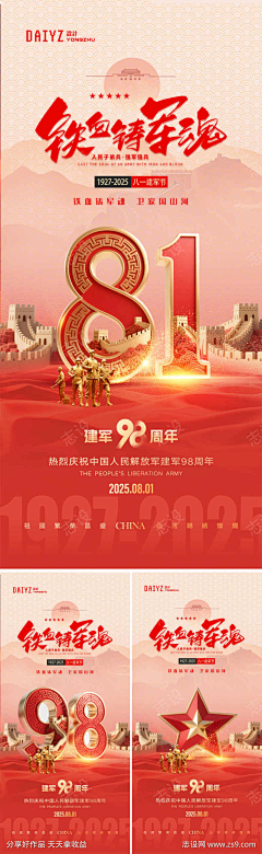 BeauWIYg采集到海报2