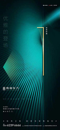 文艺小崽子采集到墨绿风格-系列海报