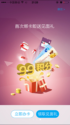 倩呢采集到UI. APP引导页