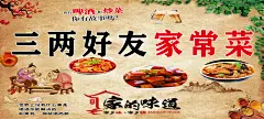 同学会餐饮复古背景墙设计