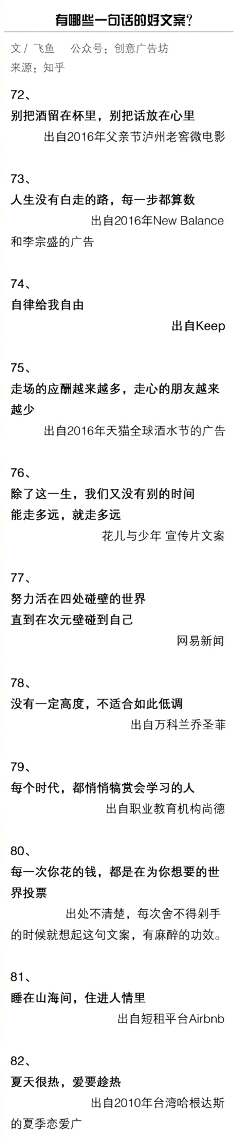 子竹*shirley采集到文案