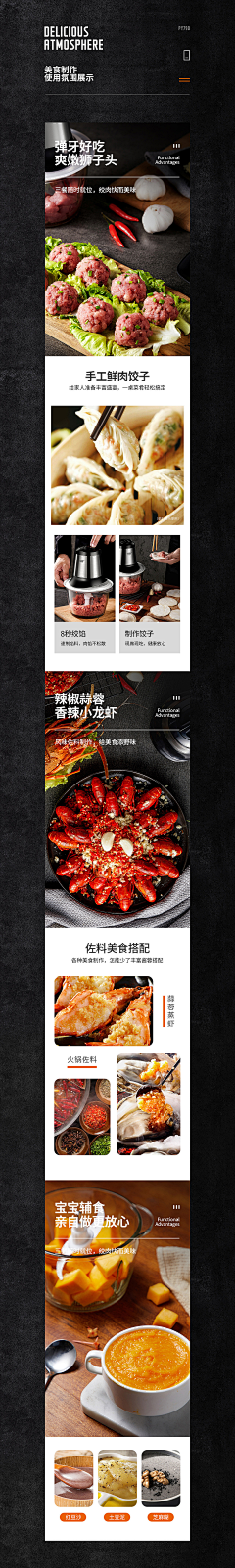 阿良l采集到厨卫详情页