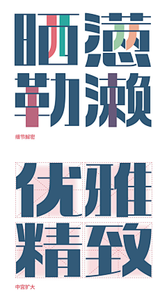 BBBlack_采集到字体