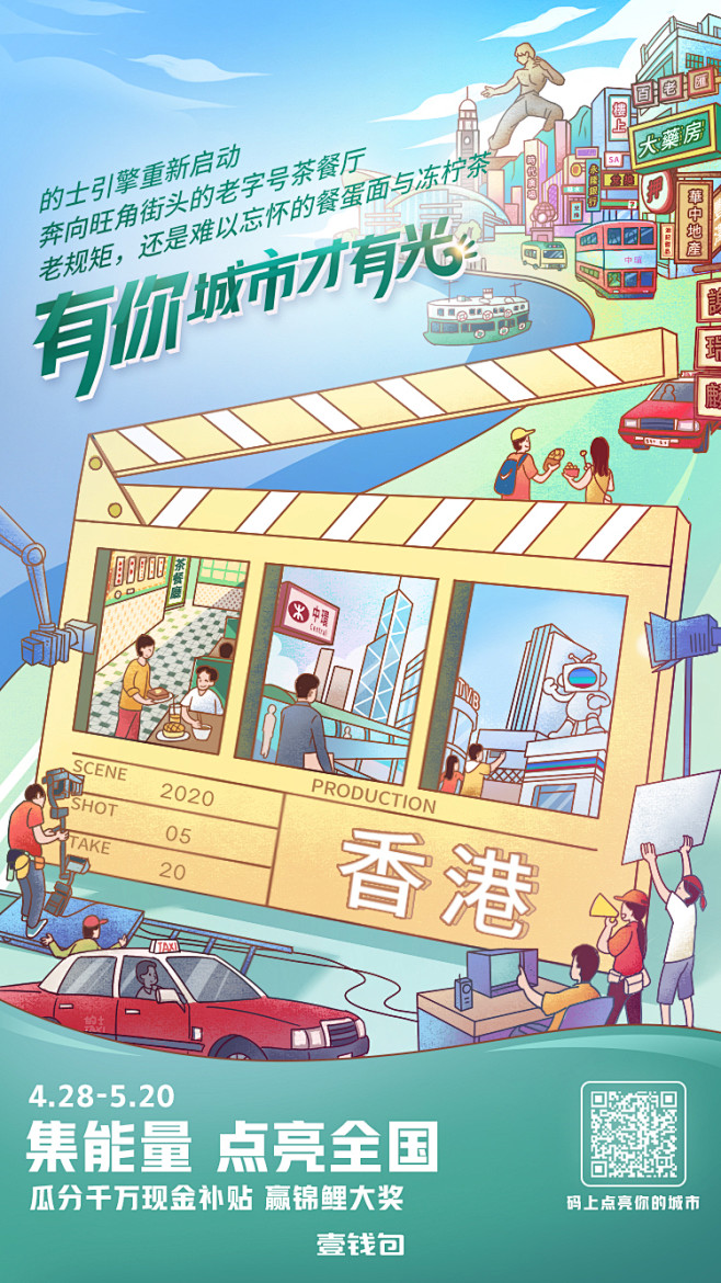 壹钱包-点亮你的城市  香港