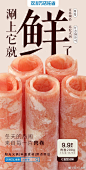 Ps Tutorials, Food Poster, Type Setting, Ad Campaign, Typeface, Asian Recipes, Extraordinary, Menu, Layout