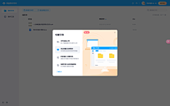 圈圈510采集到web-引导提示