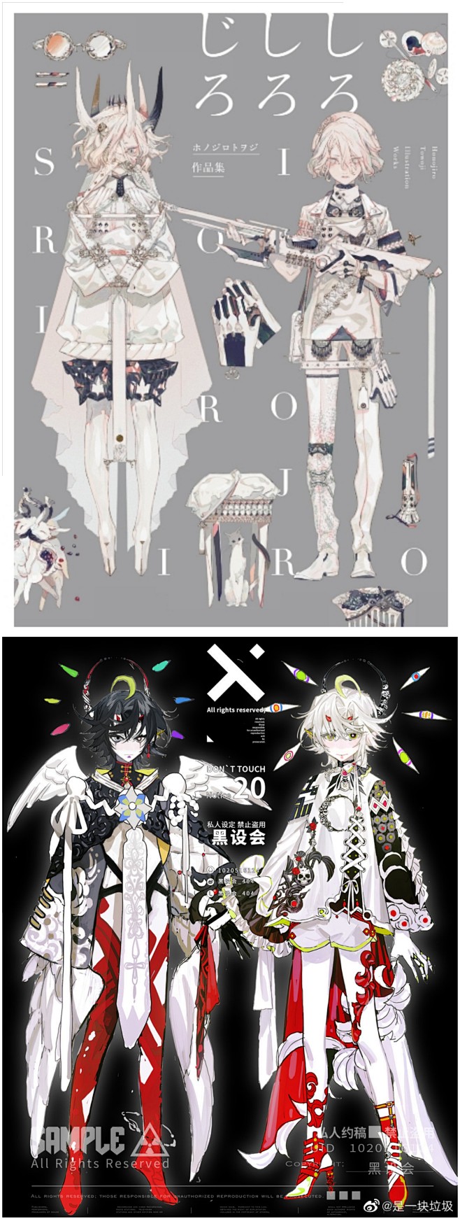 （上）–思春期 画集封面插图
（下）–是...