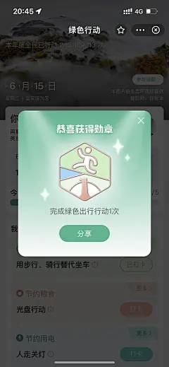 app-等级勋章图片大全-app-等级勋章高清好看的图片--花瓣Oioooio的画板