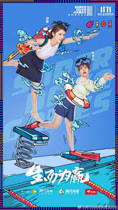 POJ0kGKh_22采集到综艺