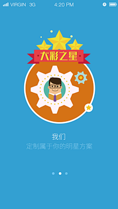 森眯眯采集到app启动界面·卡通人物