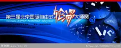 轮滑海报背板 蓝色底图大图 点击还原