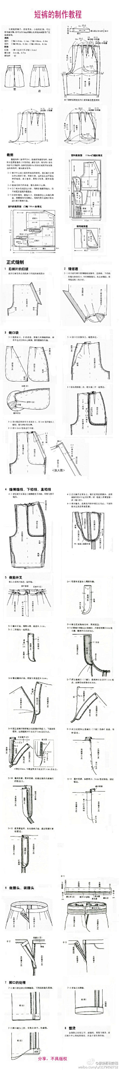 伊莫夏采集到娃衣