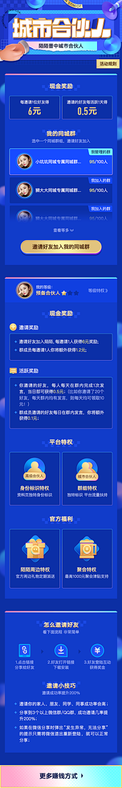 诺辰、采集到专题页