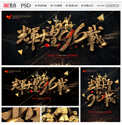 华仔WindChan采集到党建(可下载源文件)